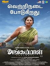 Angammal (2025) HDRip Tamil Full Movie Watch Online Free
