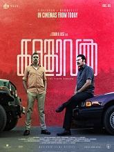 Kalamkaval (2025) HDRip Malayalam Full Movie Watch Online Free