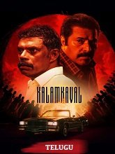 Kalamkaval (2025) HDRip Telugu Full Movie Watch Online Free