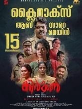 Kirkkan (2026) HDRip Telugu Full Movie Watch Online Free