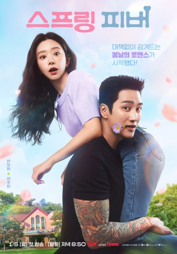 Spring Fever (2025) AMZN Hindi ORG S01E03 Dual Audio Web Series 1080p | 720p | 480p HDRip ESubs Download