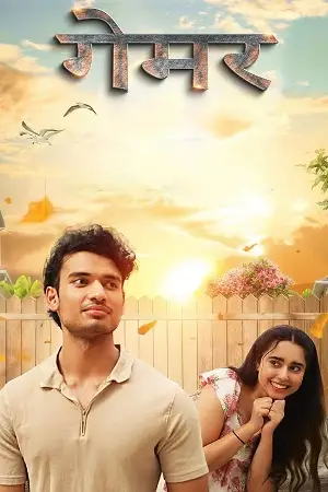 Download Gamer (2025) Hindi Full Movie WEB DL 720p [450MB] | 1080p [1GB]