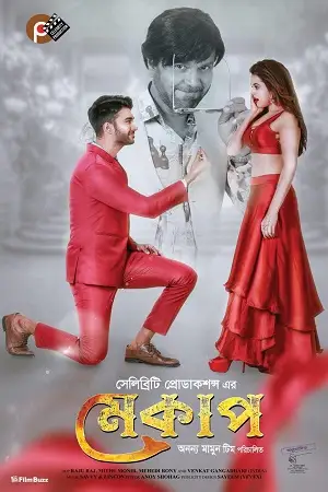 Download Makeup (2020) Bengali Full Movie WEB DL 480p [470MB] | 720p [1.3GB] | 1080p [2.8GB]