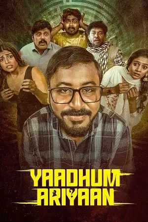 Download Yaadhum Ariyaan (2025) UNCUT WeB DL [Hindi + Tamil] 480p [280MB] | 720p [1GB] | 1080p [3.1GB]