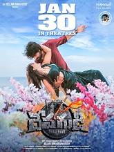 Devagudi (2026) DVDScr Telugu Full Movie Watch Online Free