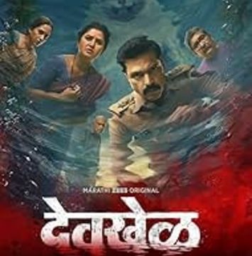 Devkhel (2026) ZEE5 Marathi ORG S01 Complete Web Series 1080p | 720p | 480p HDRip ESubs Download