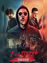 I Am God (2025) HDRip Telugu Full Movie Watch Online Free