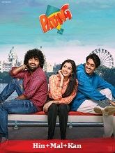 Patang (2025) HDRip Hindi Full Movie Watch Online Free
