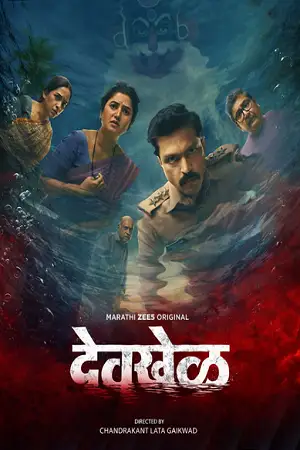 Download Devkhel (Season 1) Marathi DD5.1 Zee5 Complete Web Series 480p | 720p | 1080p WEB DL
