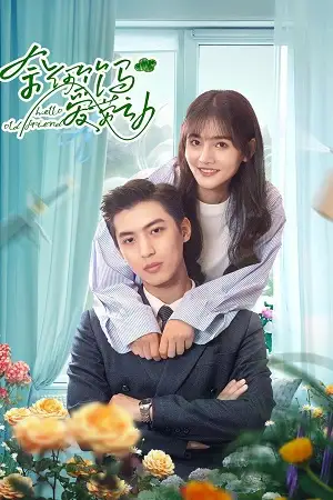 Download Hello Old Friend (Season 1) Hindi ORG Dubbed C Drama Series 480p 720p & 1080p WEB DL