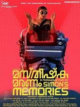 Masthishka Maranam (2026) HDRip Malayalam Full Movie Watch Online Free