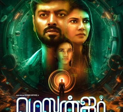 Messenger (2026) Tamil Movie 1080p | 720p | 480p HDRip ESubs Download