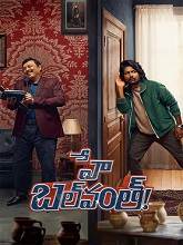 Hey Balwanth (2026) HDRip Telugu Full Movie Watch Online Free