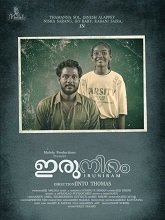 Iruniram (2026) HDRip Malayalam Full Movie Watch Online Free