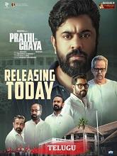 Prathichaya (2026) HDRip Telugu Full Movie Watch Online Free