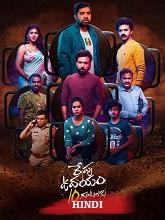 Repu Udayam 10 Gantalaku (2026) HDRip Hindi Full Movie Watch Online Free
