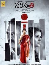 S.Saraswathi (2026) HDRip Telugu Full Movie Watch Online Free