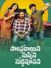 Sampradayini Suppini Suddapoosani (2026) HDRip Telugu Full Movie Watch Online Free