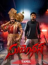 Suyodhana (2026) HDRip Tamil Full Movie Watch Online Free