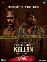 Valathu Vashathe Kallan (2026) HDRip Tamil Full Movie Watch Online Free