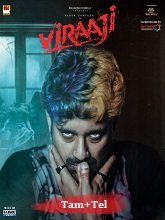 Viraaji (2026) HDRip Tamil Full Movie Watch Online Free