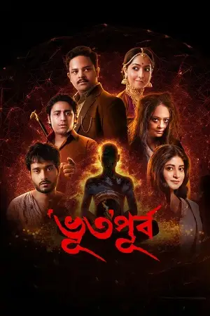 Download Bhuto Purbo (2025) WEB DL {Bengali DD5.1} Full Movie 480p [450MB] | 720p [1.3GB] | 1080p [2.8GB]