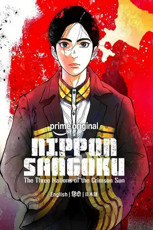 Download Nippon Sangoku: The Three Nations of the Crimson Sun (Season 1) [S01 E06 Added] {Hindi English Japanese} Anime Series 480p 720p & 1080p WEB DL